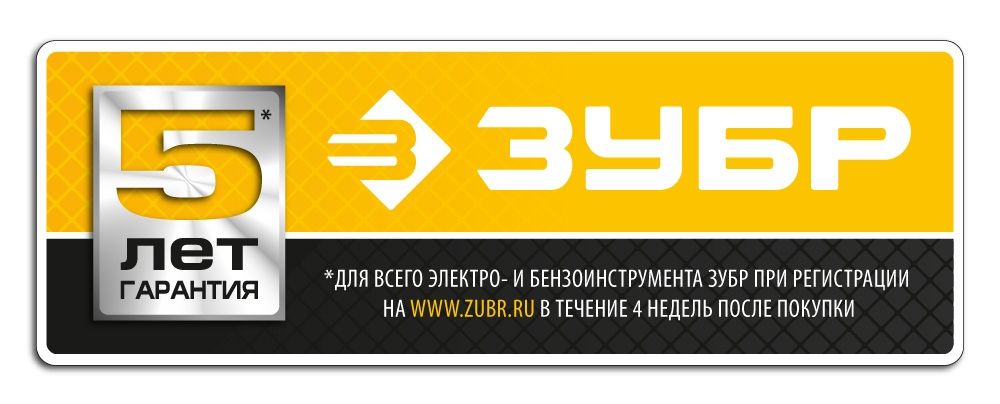 Шуруповерт Зубр ЗСШ-550-45