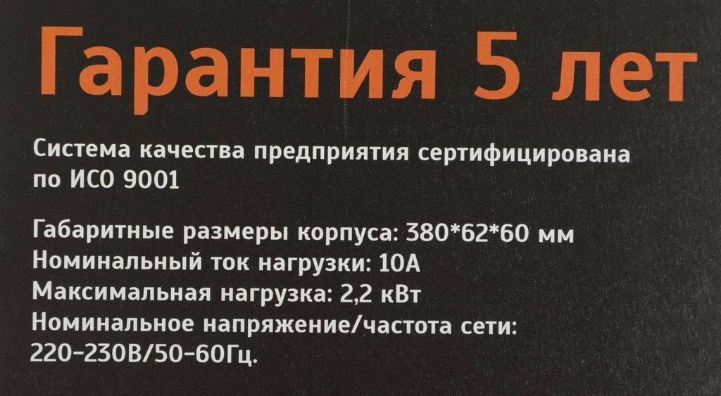 Сетевой фильтр Most HPW 5 м (черный)
