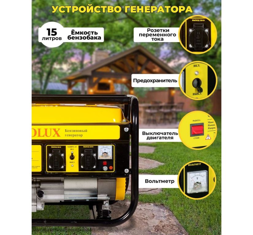 Бензиновый генератор Eurolux G4000A