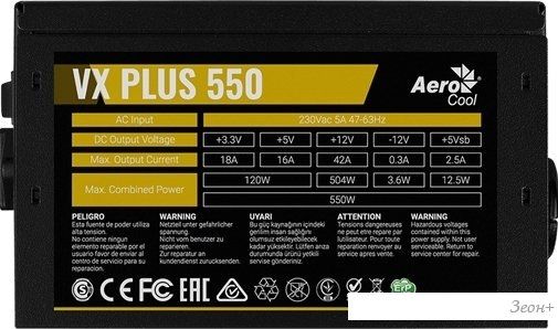 Блок питания AeroCool VX Plus 550
