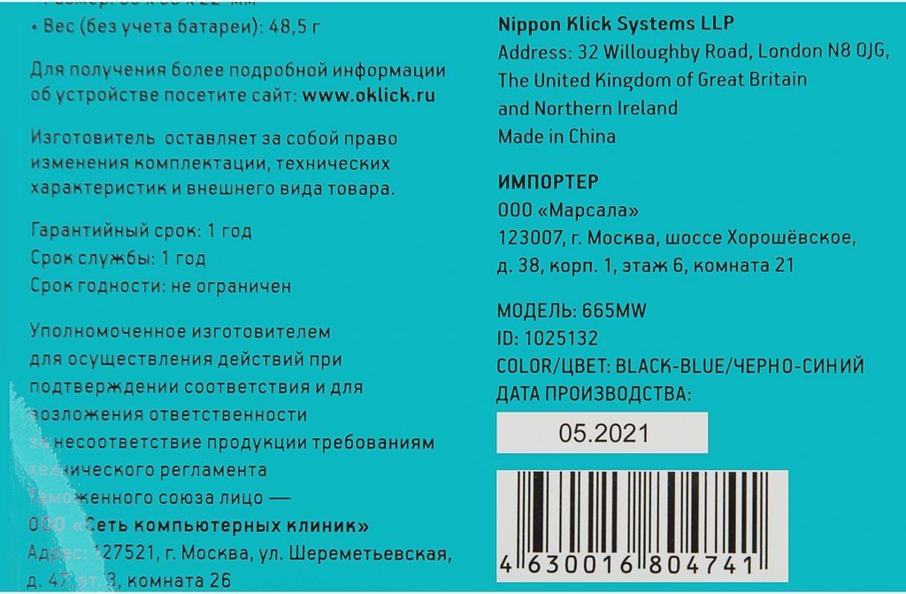 Мышь Oklick 665MW (черный/синий)