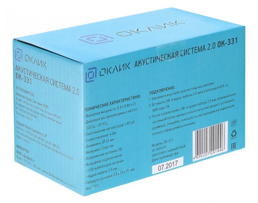 Колонки Oklick OK-331 2.0 черный 6Вт