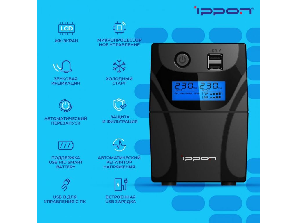 Источник бесперебойного питания IPPON Back Power Pro II 850 Euro
