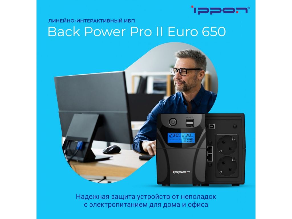 Источник бесперебойного питания IPPON Back Power Pro II 850 Euro