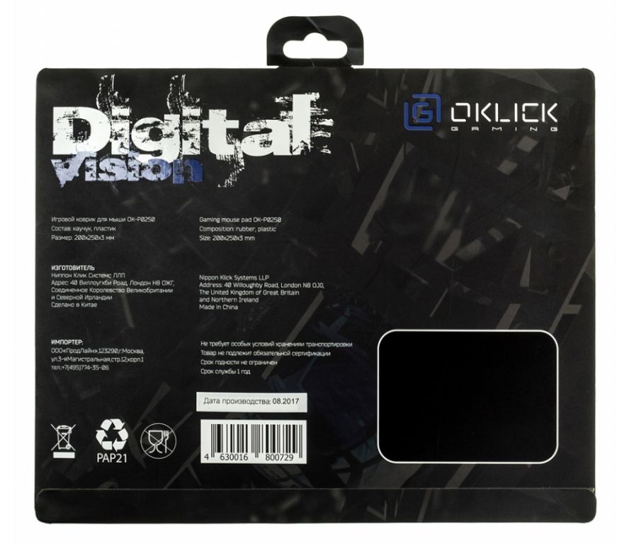 Коврик для мыши Oklick OK-P0250