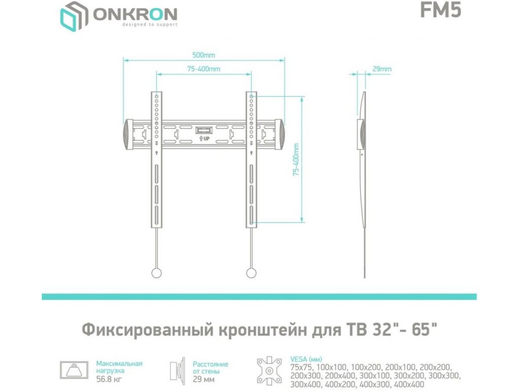 Кронштейн Onkron FM5
