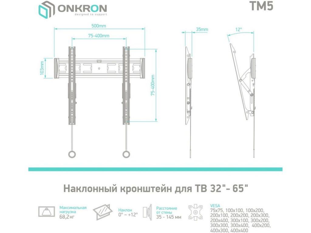 Кронштейн Onkron TM5