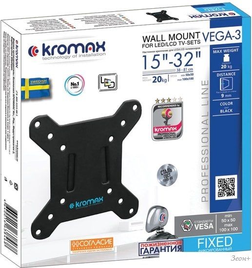 Кронштейн Kromax VEGA-3 NEW