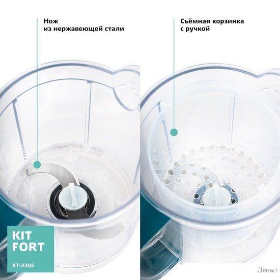 Блендер-пароварка Kitfort KT-2305