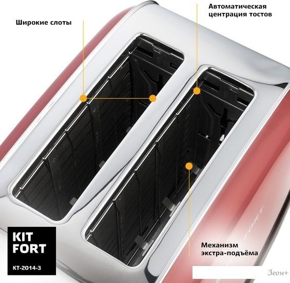 Тостер Kitfort KT-2014-3 (красный)