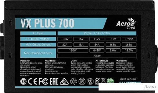 Блок питания AeroCool VX Plus 700