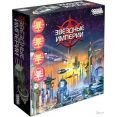 Настольная игра Мир Хобби Звёздные империи. Подарочное издание