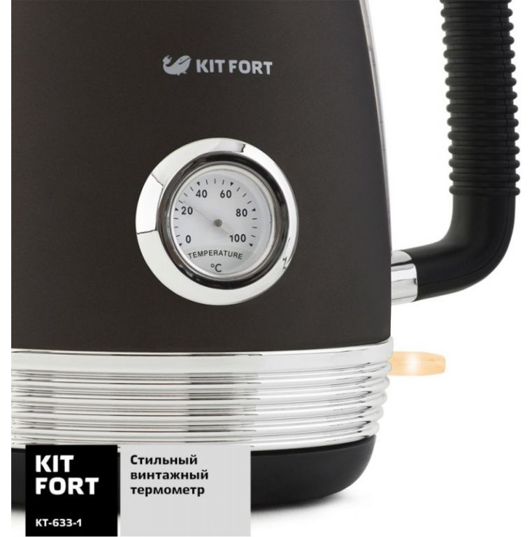 Электрочайник Kitfort KT-633-1