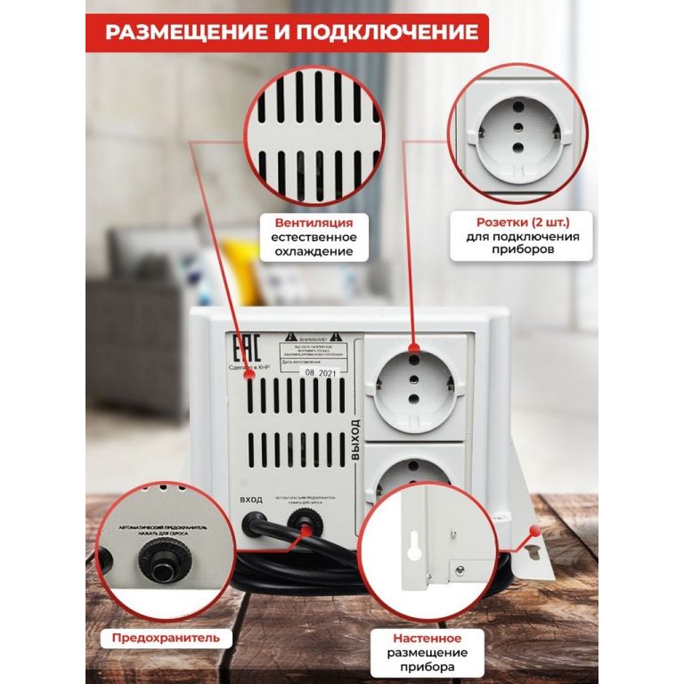 Стабилизатор напряжения Ресанта Lux АСН-1000Н/1-Ц