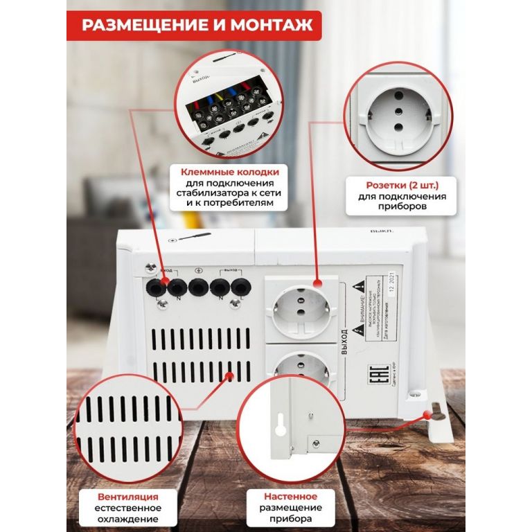 Стабилизатор напряжения Ресанта Lux АСН-3000Н/1-Ц