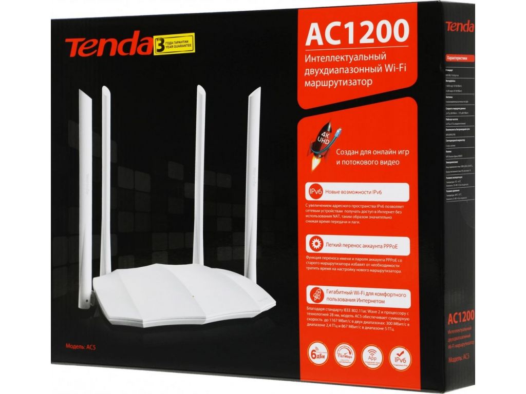 Беспроводной маршрутизатор Tenda AC5