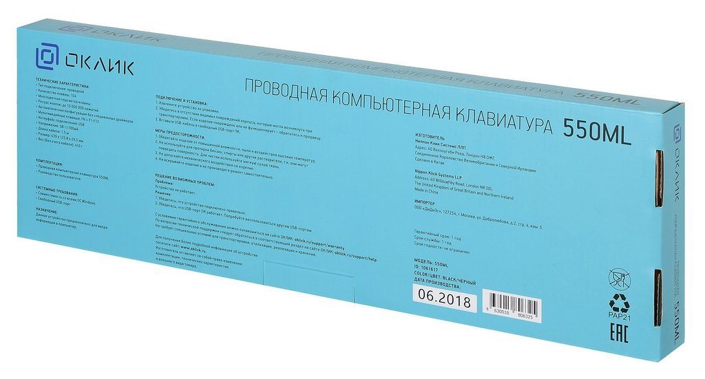 Клавиатура Oklick 550ML (черный)