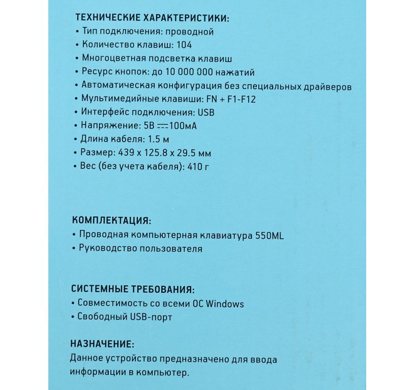 Клавиатура Oklick 550ML (черный)