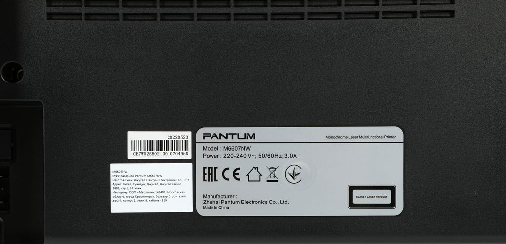 МФУ Pantum M6607NW