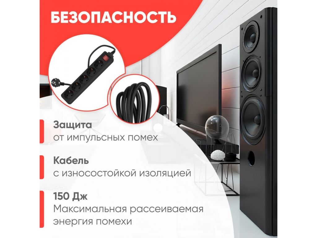 Сетевой фильтр PC Pet AP01006-5-B