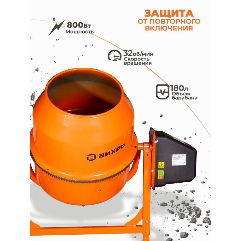 Бетономешалка Вихрь БМ-180