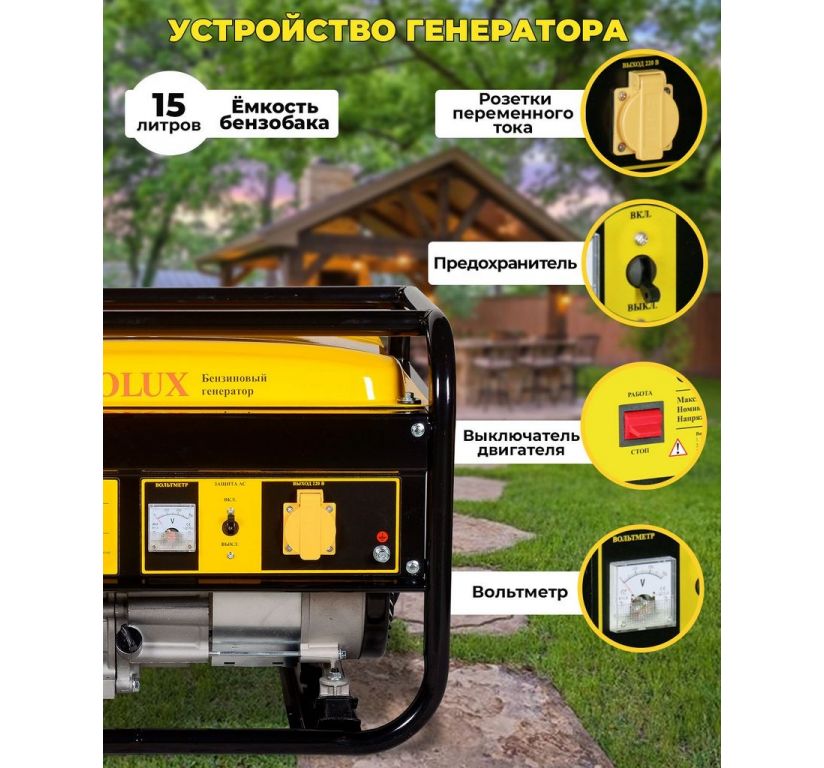Бензиновый генератор Eurolux G3600A