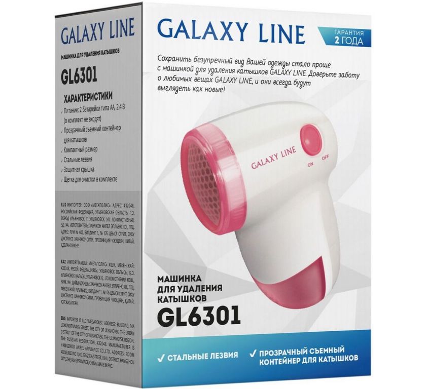 Машинка для удаления катышков Galaxy GL6301