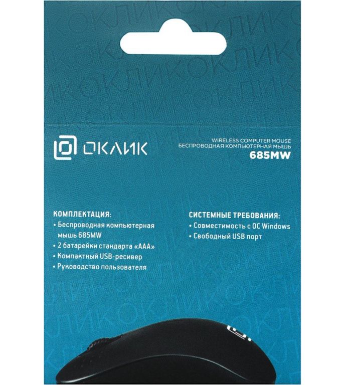 Мышь Oklick 685MW