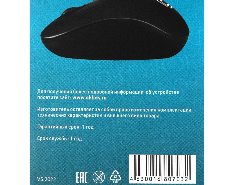 Мышь Oklick 685MW