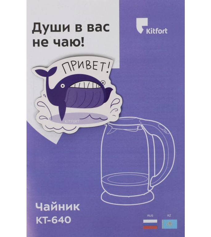 Электрочайник Kitfort KT-640-4