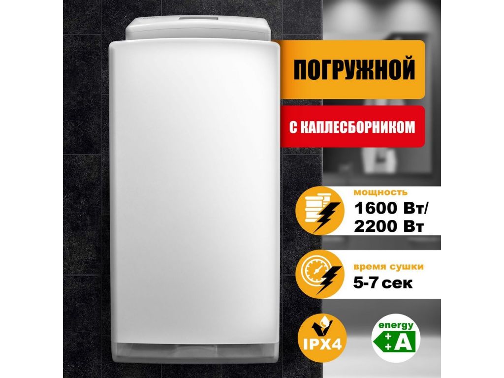 Сушилка для рук Puff 8890