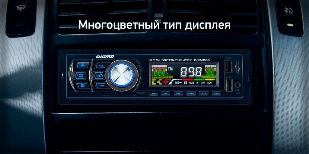 USB-магнитола Digma DCR-350B