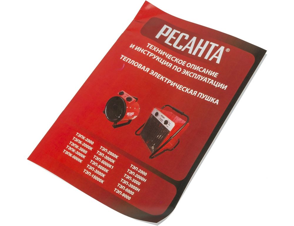 Тепловая пушка Ресанта ТЭПК-3000K