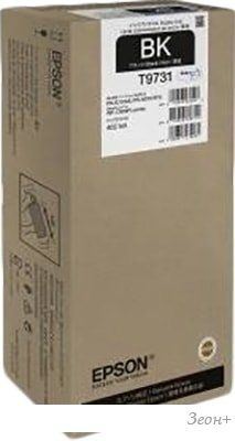 Чернила Epson C13T973100