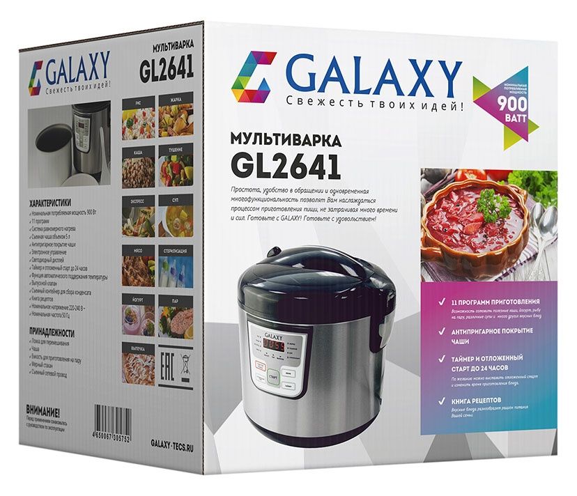 Мультиварка Galaxy GL2641 (черный)