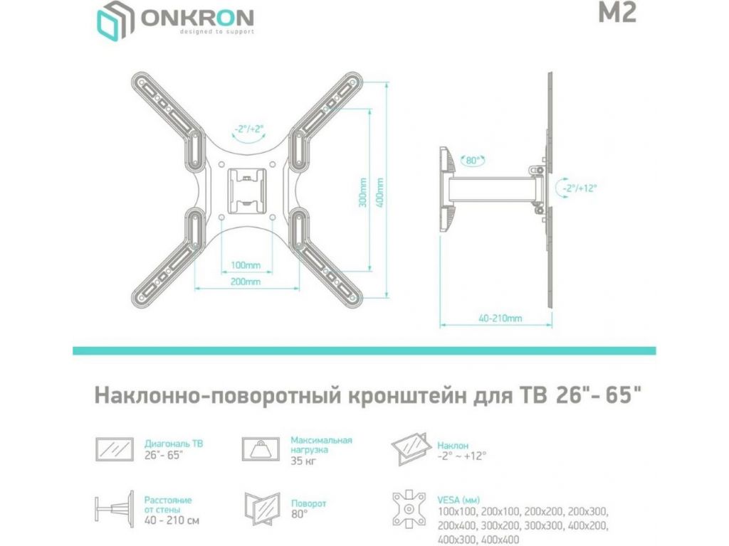 Кронштейн Onkron M2 (черный)