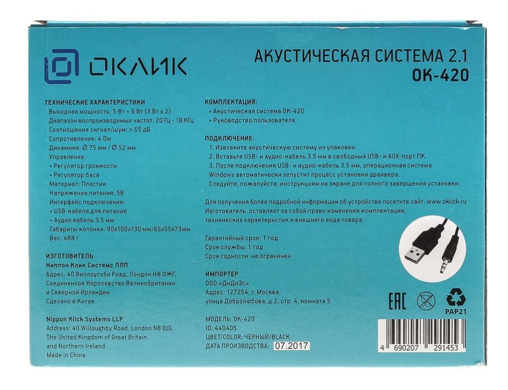 Акустика Oklick OK-420