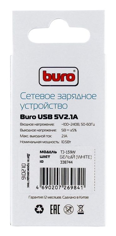 Зарядное устройство Buro TJ-159w