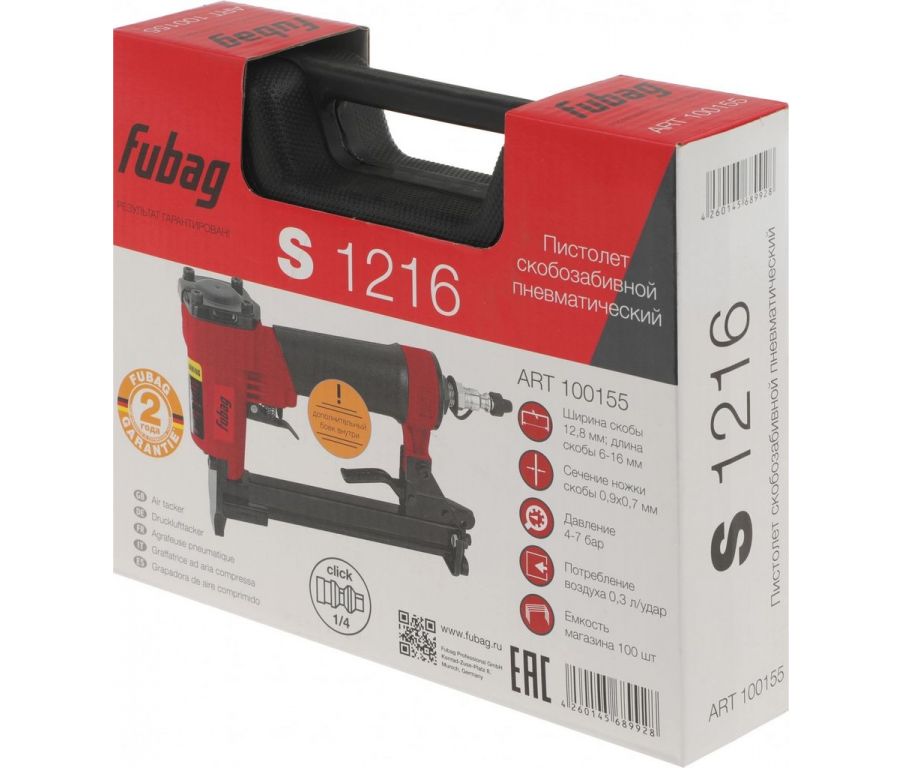 Fubag S1216 100155