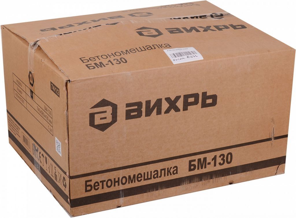 Бетономешалка Вихрь БМ-120