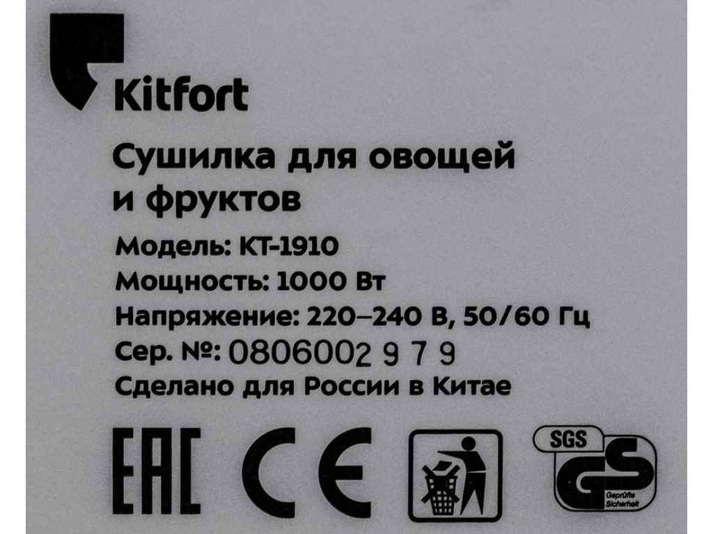 Сушилка для овощей и фруктов Kitfort KT-1910