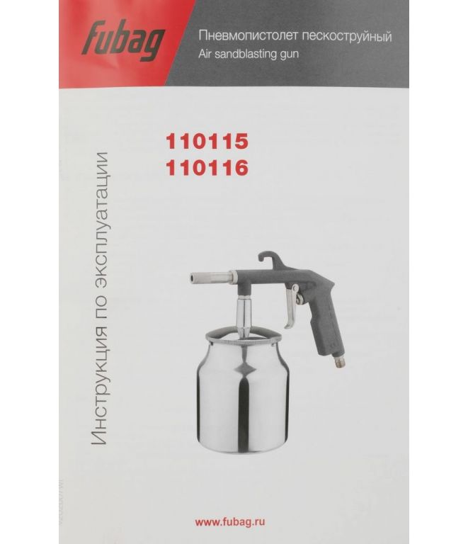Краскопульт Fubag 110115