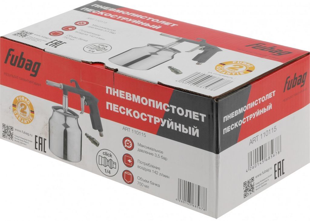 Краскопульт Fubag 110115