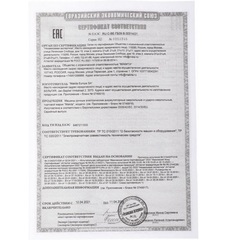 Дрель-шуруповерт Makita DDF485Z (без АКБ)
