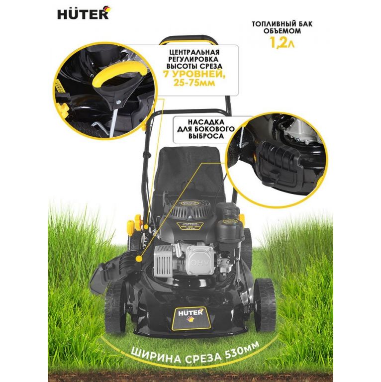Колёсная газонокосилка Huter GLM-6.0ST