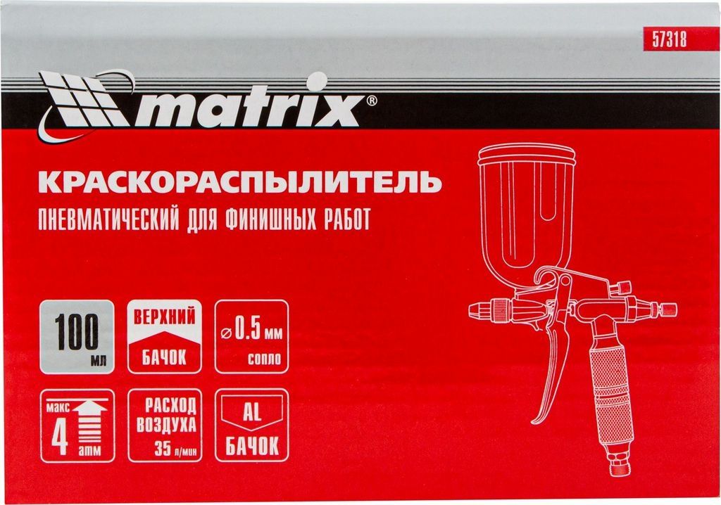 Краскопульт Matrix 57318