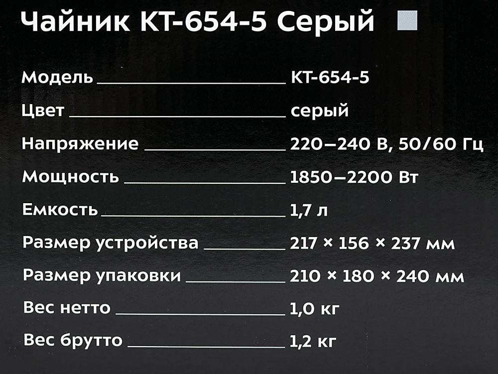 Электрочайник Kitfort KT-654-5
