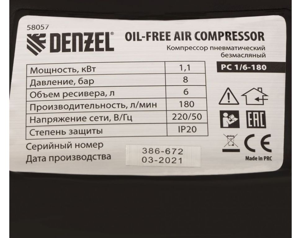 Компрессор Denzel РС 1/6-180