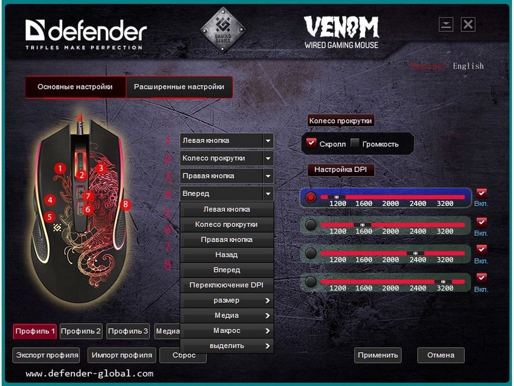 Игровая мышь Defender Venom GM-640L