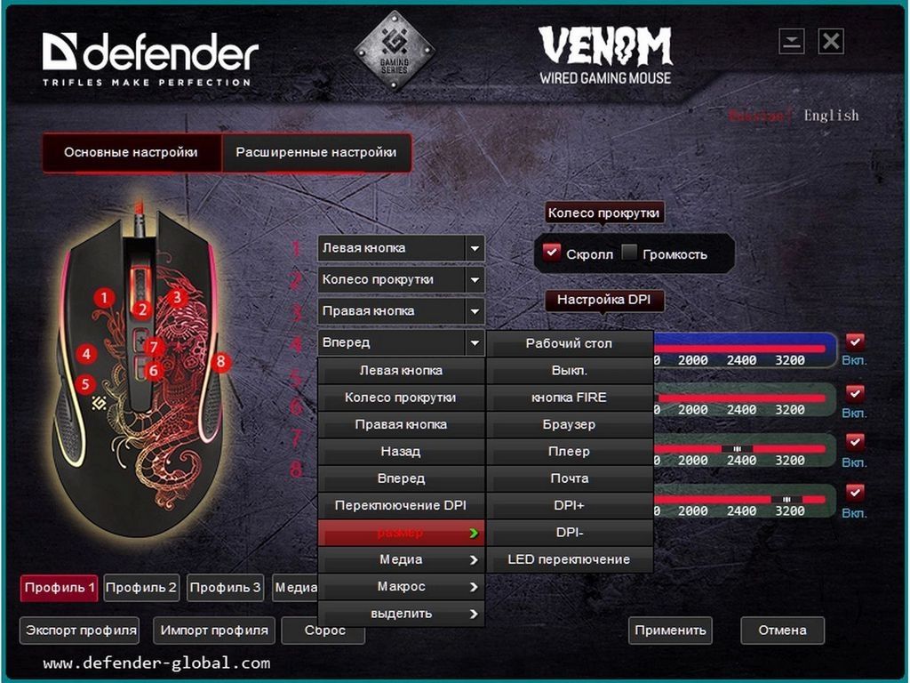 Игровая мышь Defender Venom GM-640L